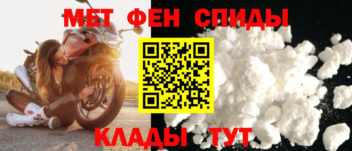 Железноводск  АМФЕТАМИН  Вход с VPN  Amphetamine 97% 