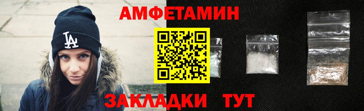 АМФЕТАМИН VHQ Железноводск