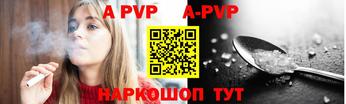 Альфа ПВП мука  Вход с VPN  Железноводск  A PVP Crystall  А ПВП  A-PVP крисы CK 