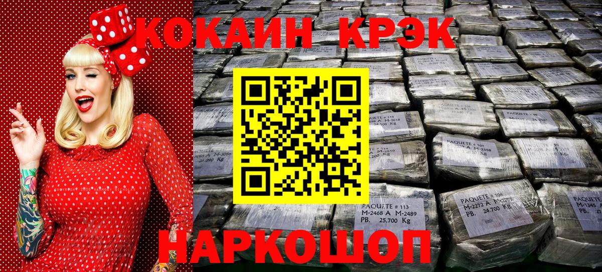 Cocaine  КОКАИН 98%  Вход с VPN  Железноводск  Cocaine VHQ 