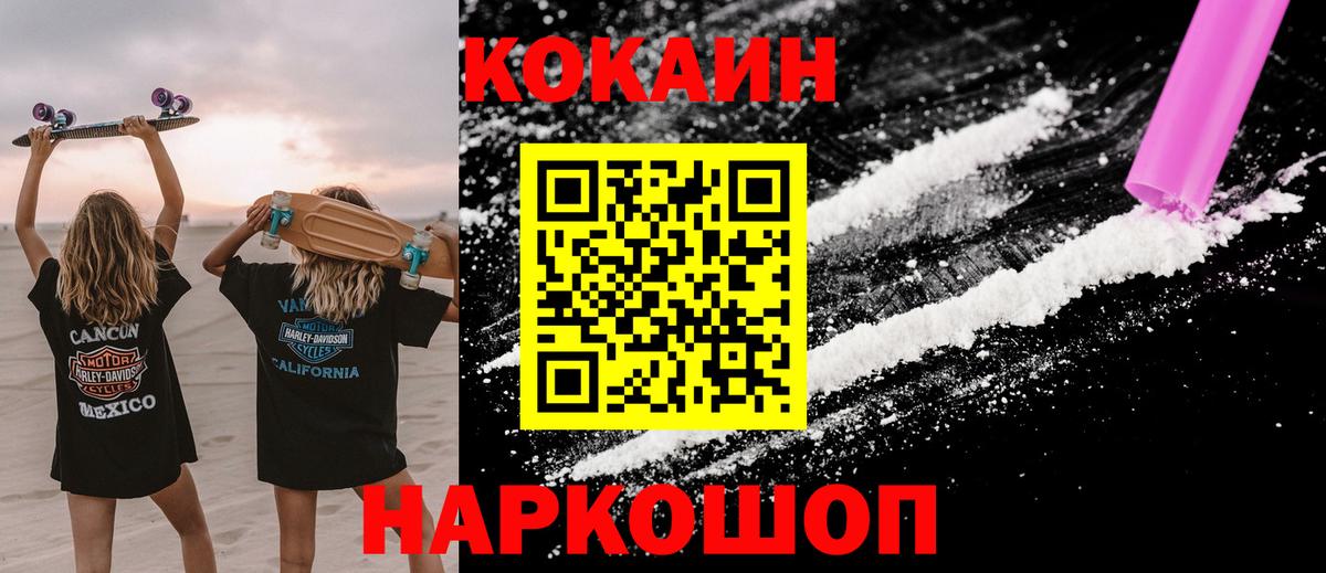 Галлюциногенные грибы Железноводск