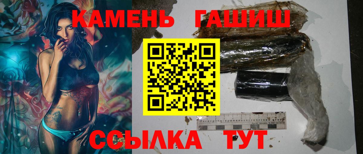 ГАШИШ Cannabis  Вход с VPN  Гашиш VHQ  Железноводск 