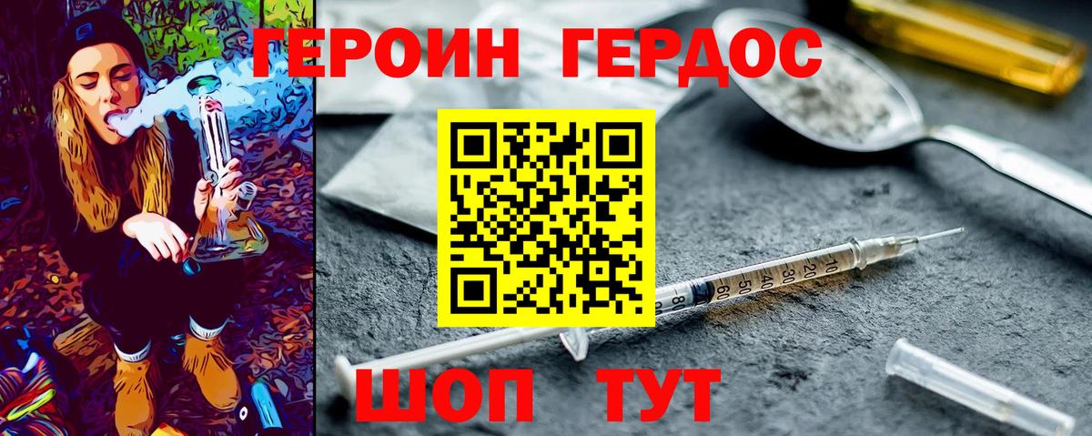Героин Афган Железноводск