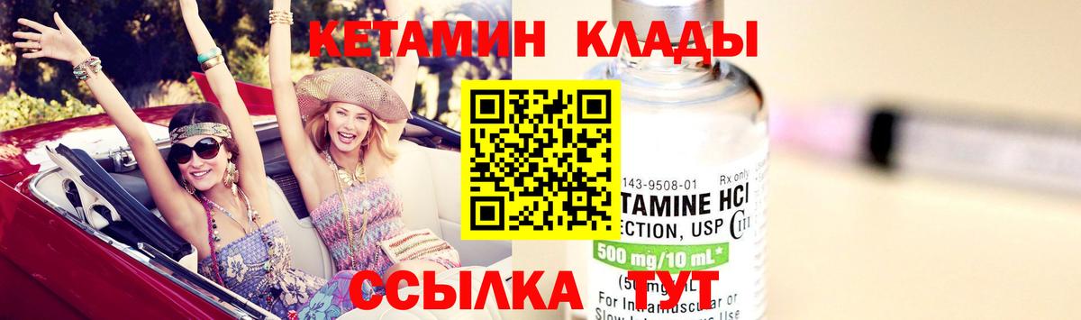 КЕТАМИН VHQ  Вход с VPN  КЕТАМИН VHQ  Железноводск 