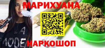 каннабис Краснокаменск