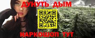 каннабис Краснокаменск