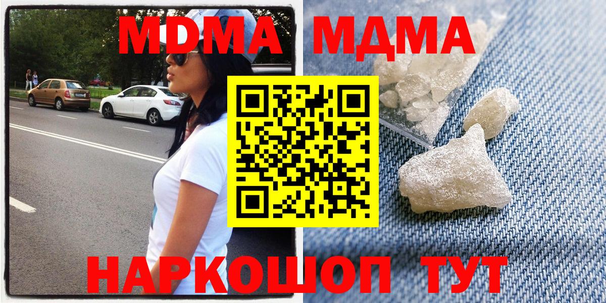 МДМА Molly Железноводск