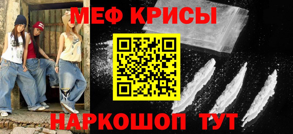 МЕФ мука Железноводск