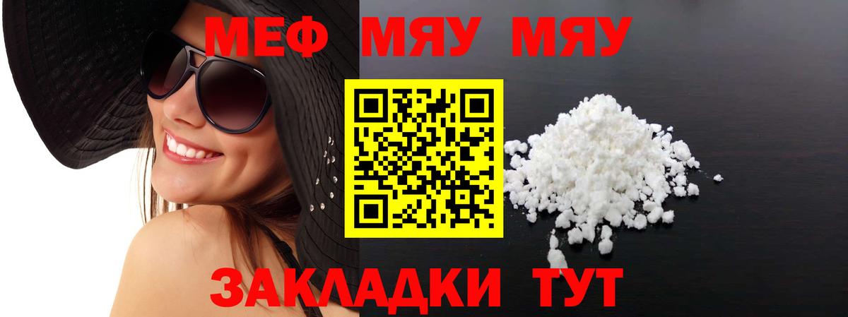 Железноводск  МЯУ-МЯУ мяу мяу  Вход с VPN  МЯУ-МЯУ VHQ 
