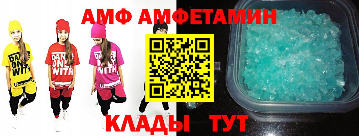 Первитин пудра Железноводск