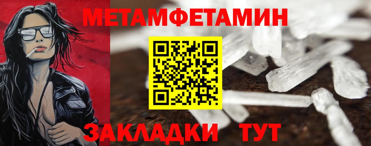 Железноводск  Метамфетамин Декстрометамфетамин 99.9%  Вход с VPN  Метамфетамин Декстрометамфетамин 99.9% 