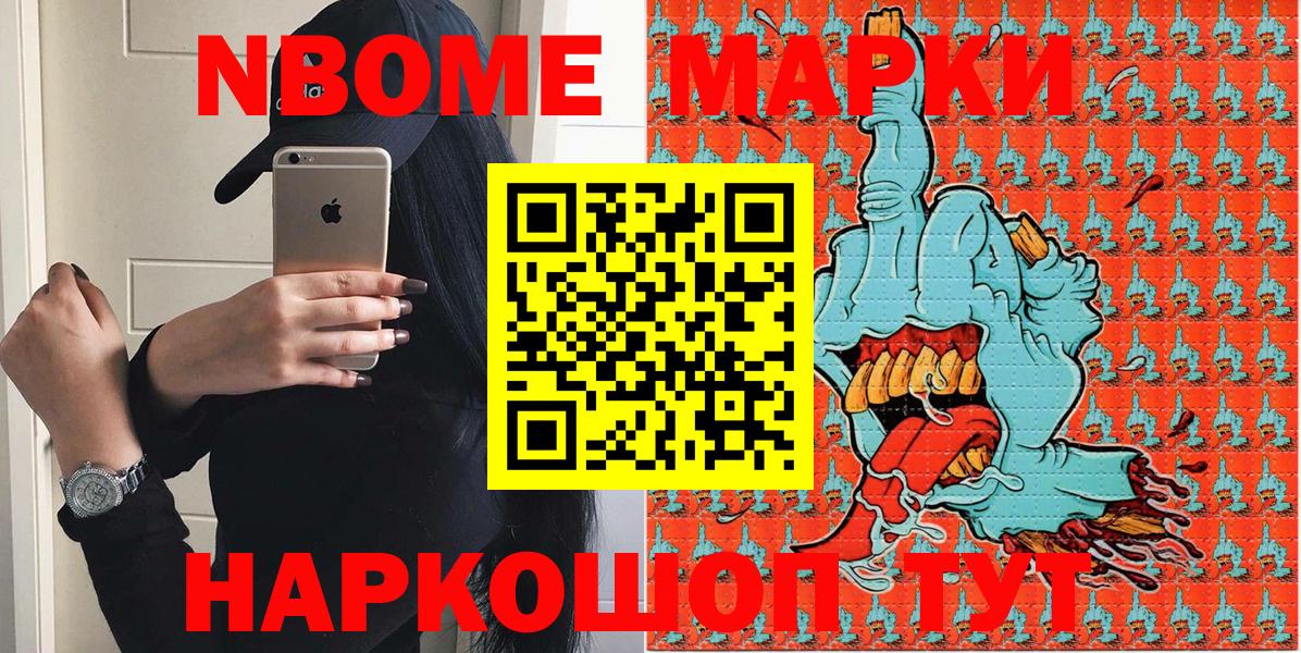 Железноводск  Наркотические марки 1,5мг  Наркотические марки 1,5мг  Вход с VPN 
