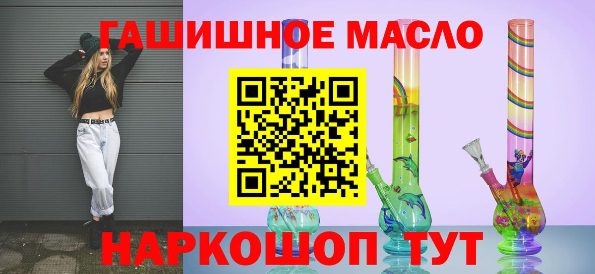 Дистиллят ТГК гашишное масло Железноводск