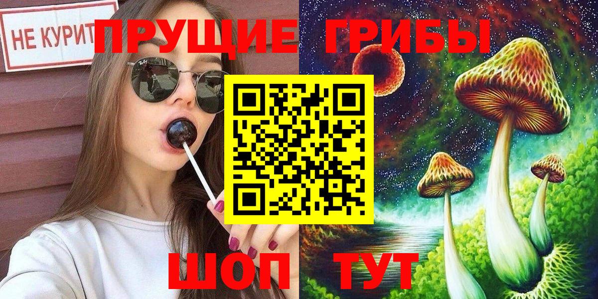 Псилоцибиновые грибы мухоморы Железноводск