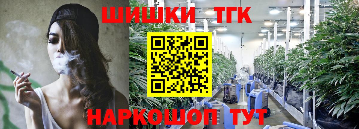 Канабис гибрид  Вход с VPN  Железноводск  Шишки марихуана ГИДРОПОН 